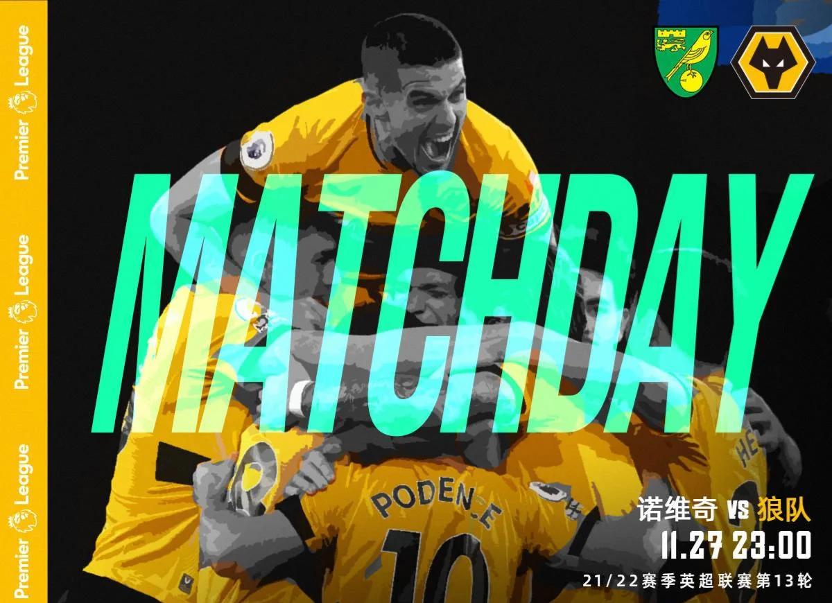 狼队主场大胜,继续保持领先 狼队主场大胜,继续保持领先