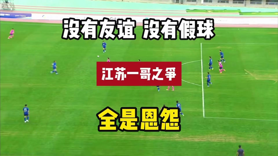 关于比赛场面激烈至极，赛况屡见奇观，谁能笑到最后？的信息