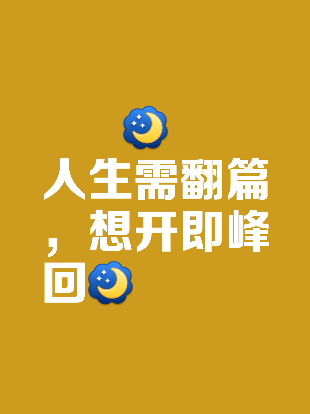 开云体育在线-摩诺相信后程追赶,升级格局受挑战