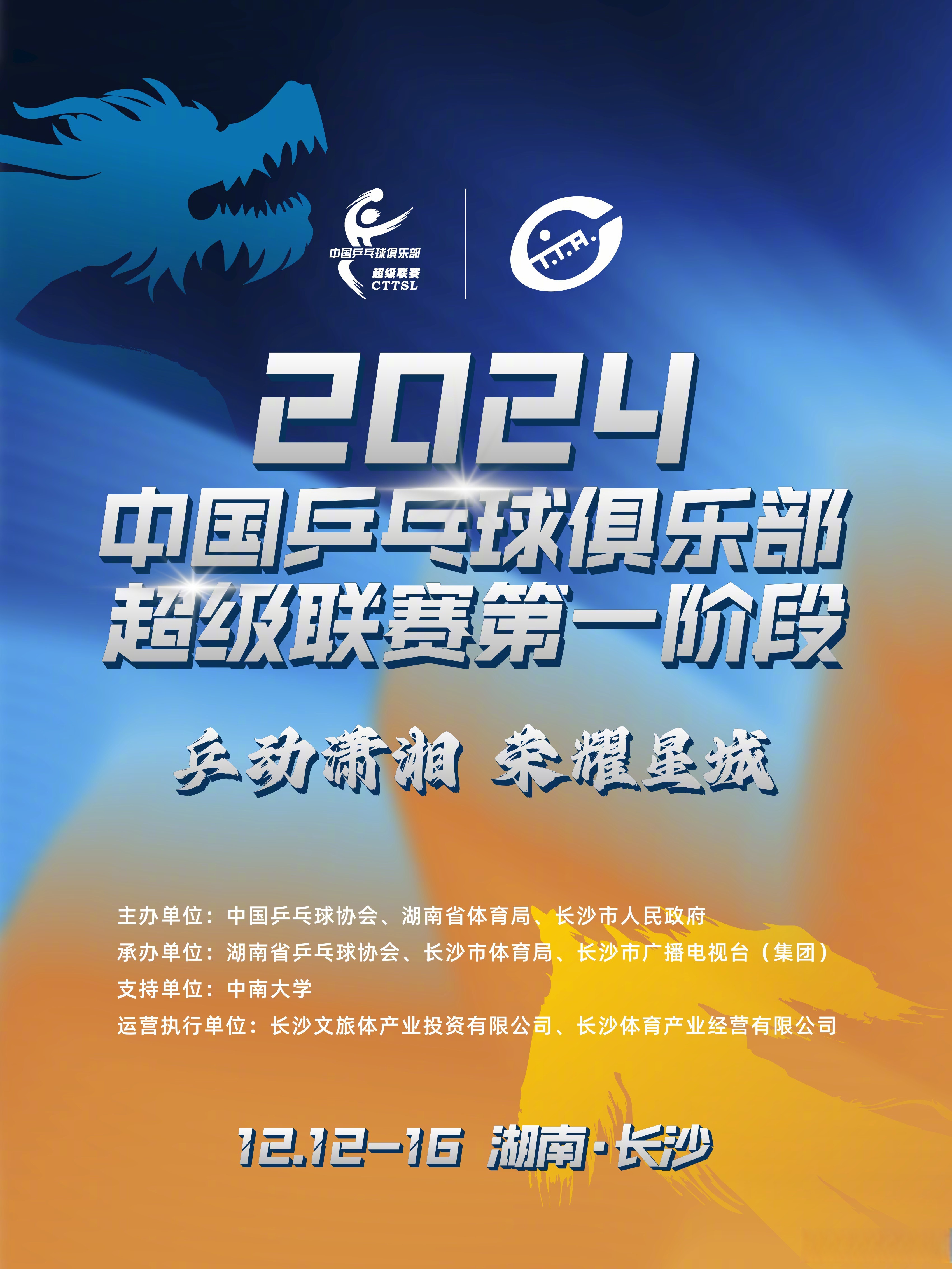 乒乓球总决赛即将打响，冠军归属成谜的简单介绍