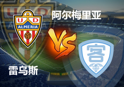 阿尔梅里亚对阵曼联，巴洛特利或将缺席比赛